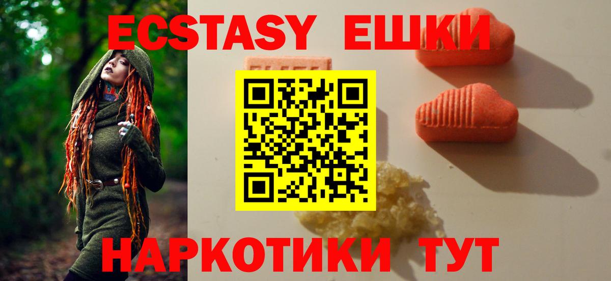 Ecstasy круглые  Вход с VPN  сайты даркнета как зайти  Экстази  Новозыбков  ЭКСТАЗИ диски 