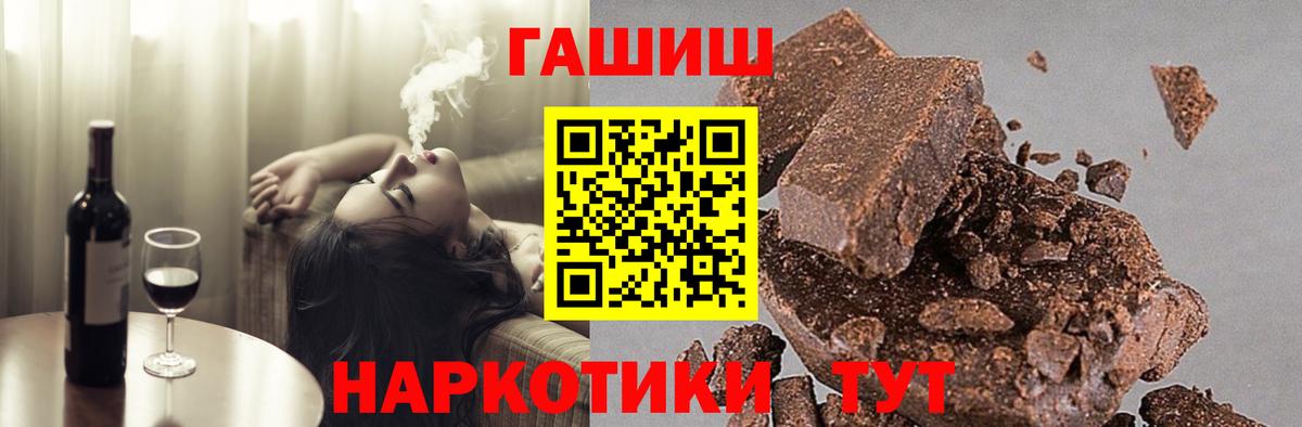 ГАШИШ Изолятор Новозыбков