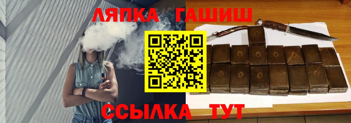 ГАШИШ ice o lator  Вход с VPN  ГАШИШ  Новозыбков  ГАШИШ Изолятор 