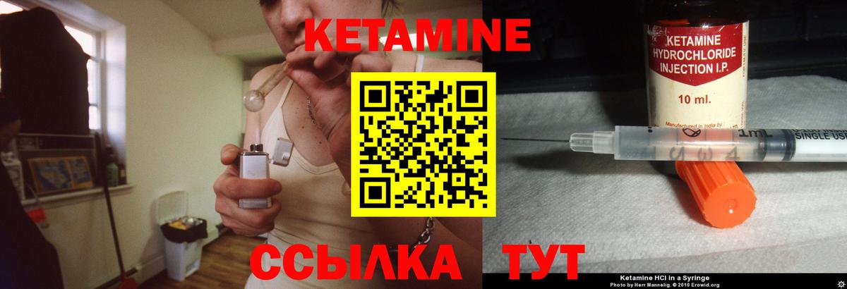 Кетамин VHQ  Вход с VPN  Кетамин ketamine  Новозыбков 