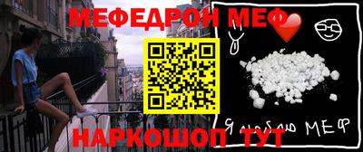 мяу мяу мука Северобайкальск