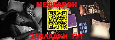 мяу мяу мука Северобайкальск