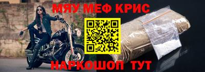 крисы Севастополь