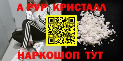крисы Севастополь