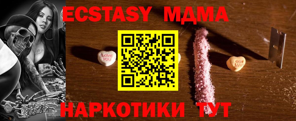 MDMA VHQ  Вход с VPN  Новозыбков 