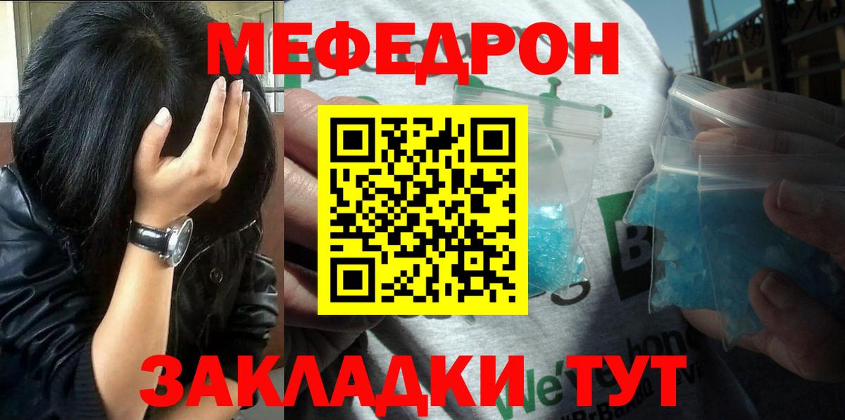 Новозыбков  МЯУ-МЯУ  МЯУ-МЯУ mephedrone  Вход с VPN  МЯУ-МЯУ 4 MMC  МЯУ-МЯУ 