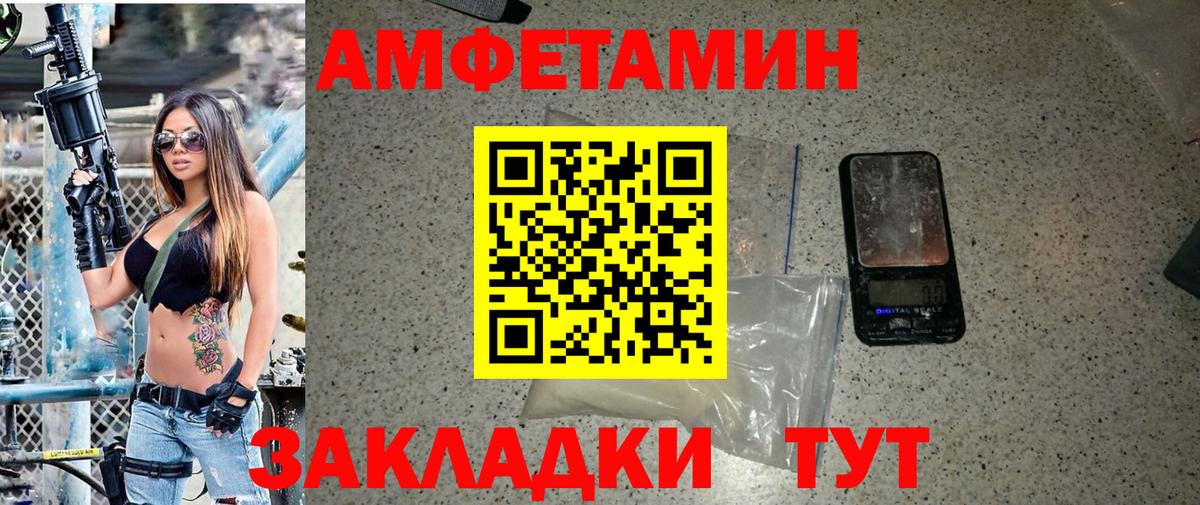 МЕТАМФЕТАМИН мет Новозыбков