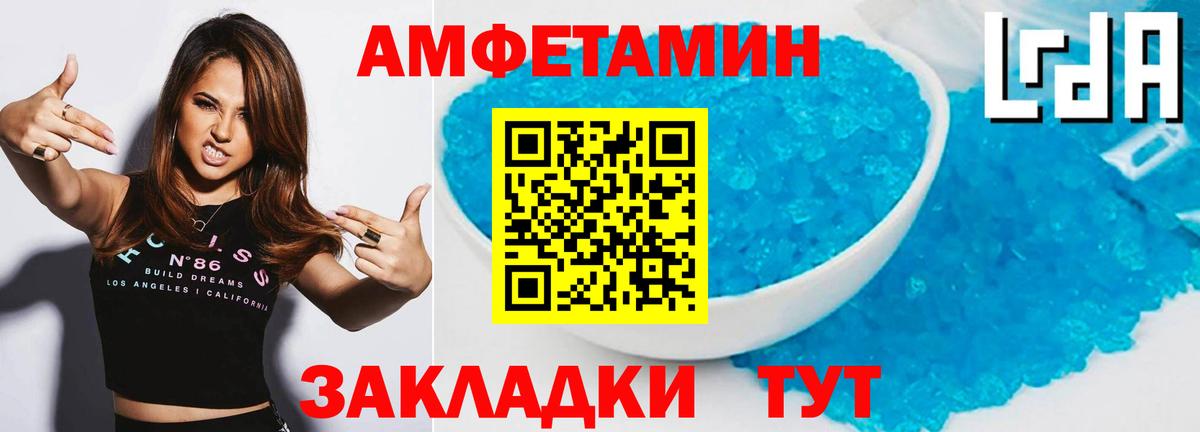 Новозыбков  Метамфетамин кристалл  Вход с VPN  Метамфетамин кристалл 