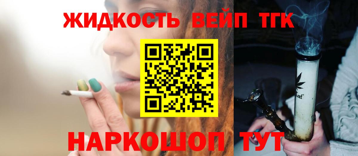 Дистиллят ТГК гашишное масло Новозыбков