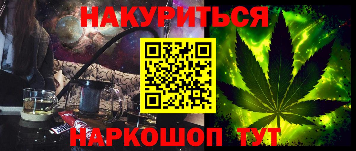 Каннабис марихуана Новозыбков